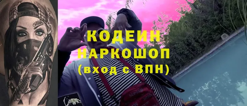 что такое   Магас  Кодеиновый сироп Lean Purple Drank 